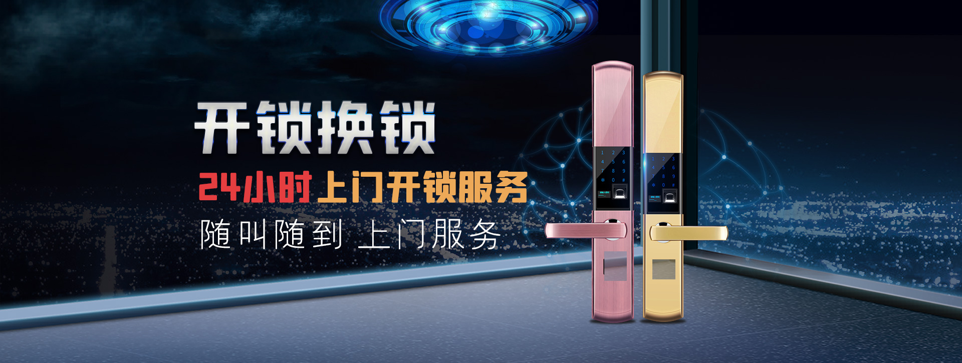 商丘夏邑县banner02